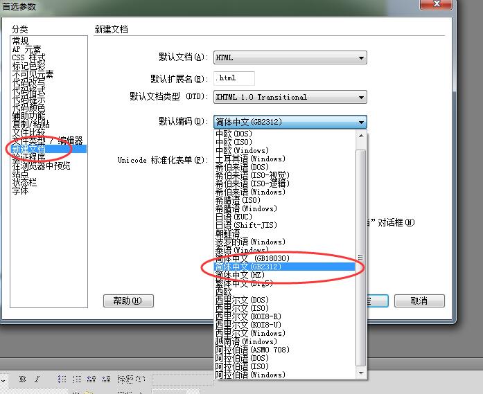 帝國cms模板怎么在BGK和UTF-8之間進(jìn)行相互轉(zhuǎn)碼