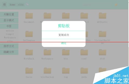 linux怎么顯示并拷貝當前文件路徑?