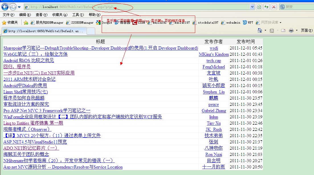 使用HtmlAgilityPack XPath 表達式抓取博客園數據的實現代碼