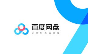 百度網(wǎng)盤：PC版將推出單日/單次付費(fèi)加速功能