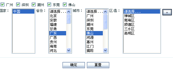 ecshop中設置順豐快遞支持貨到付款的方法