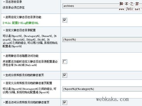 z-blog分類目錄靜態(tài)化實現(xiàn)方法