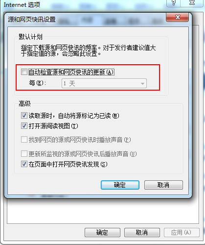 msfeedssync.exe是什么進程的簡述及關閉方法