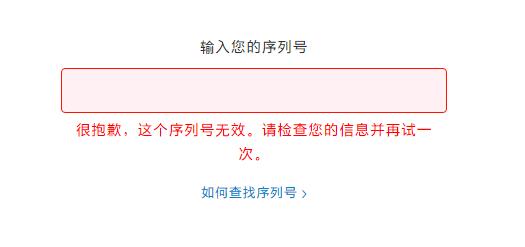 蘋果官網(wǎng)查保修彈出已更換產(chǎn)品的序列號是什么情況?