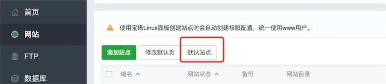 寶塔面板如何禁止“服務器IP地址”打開網站？