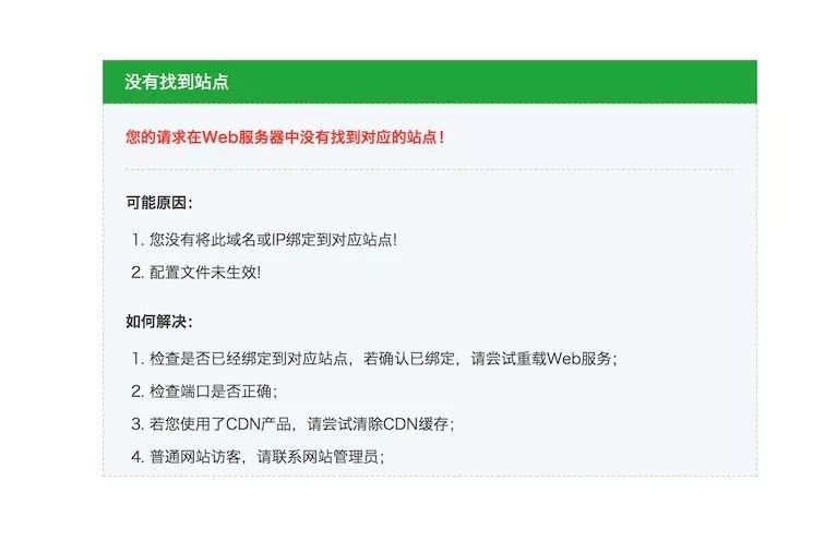 寶塔面板如何禁止“服務器IP地址”打開網站？