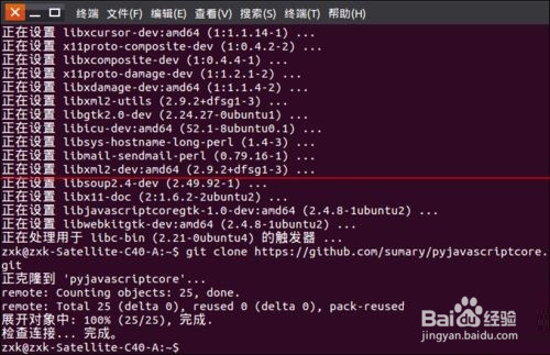 ubuntu15.04怎么給deepin音樂播放器添加插件？