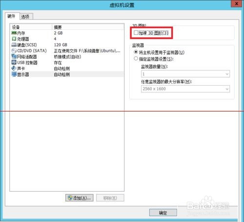 vmware虛擬機(jī)中ubuntu標(biāo)題欄顯示不全怎么辦？