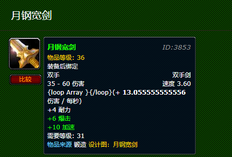 魔獸世界懷舊服月鋼寬劍怎么獲得 加爾的劍任務值得做嗎？