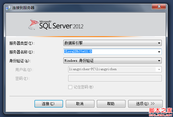 SQL Server LocalDB 在 ASP.NET中的應用介紹