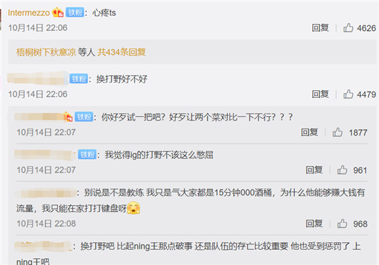 S9總決賽iG樂言酒桶拉跨 粉絲直言為什么不讓寧王上？