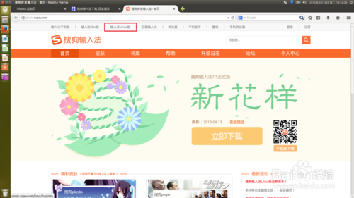 第一次安裝Ubuntu該怎么對系統進行配置？