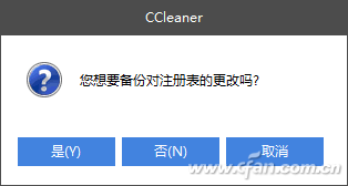 快速清理Windows垃圾和注冊表的方法