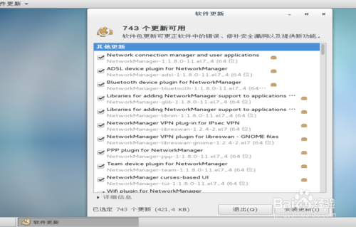 Centos怎么更新系統？ Centos系統怎么更新補丁？