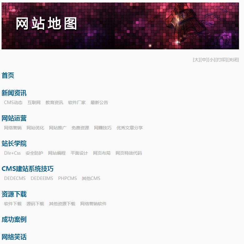 PHPCMS制作網站地圖的簡單方法