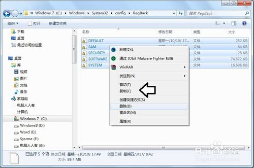 使用系統(tǒng)默認(rèn)的備份還原注冊(cè)表的圖文教程