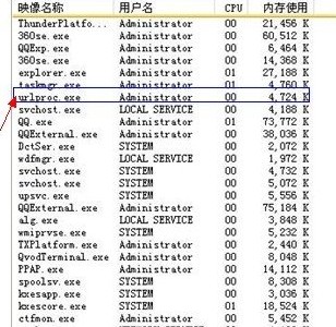 urlproc.exe是什么進(jìn)程其作用是什么如何結(jié)束