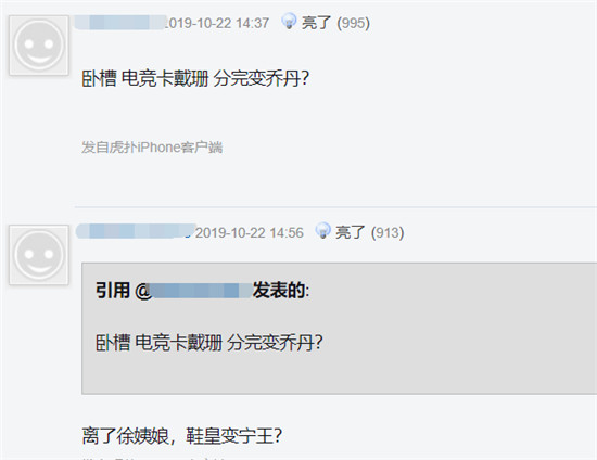 Ning與女友徐蜜樂微博互相取關 iG粉絲：起飛了！鞋皇變寧王