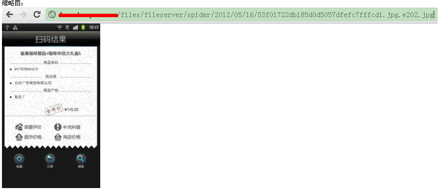 Nginx配合php實現生成實時縮略圖功能