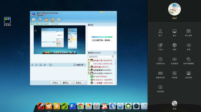 你會支持國產(chǎn)系統(tǒng)嗎？ Linux Deepin2014評測