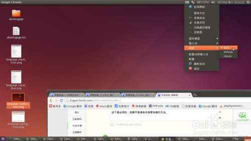 Ubuntu 14.04 LTS中安裝fcitx中文輸入法的教程