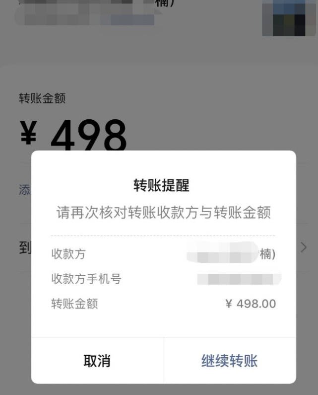 微信支付“向手機(jī)號(hào)轉(zhuǎn)賬”功能上線，多重保護(hù)確認(rèn)轉(zhuǎn)賬安全