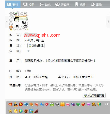 2019最新無成本卡QQ滿鉆100%成功逆天刷永久鉆代碼親測！