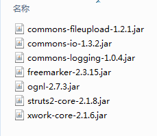 struts2單個文件上傳的兩種實現方式