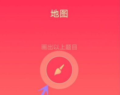 qq畫圖紅包地圖怎么畫 qq畫圖紅包地圖的畫法