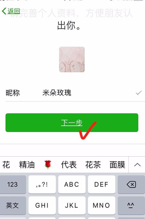 2020微信怎么注冊新號圖文教程 2020微信注冊賬號申請方法