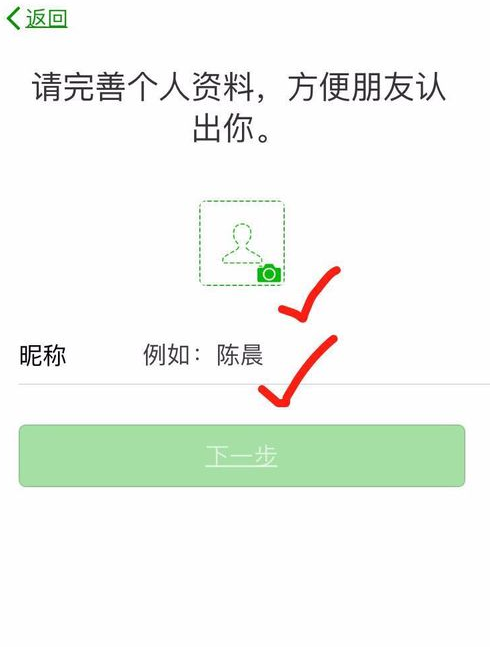 2020微信怎么注冊新號圖文教程 2020微信注冊賬號申請方法
