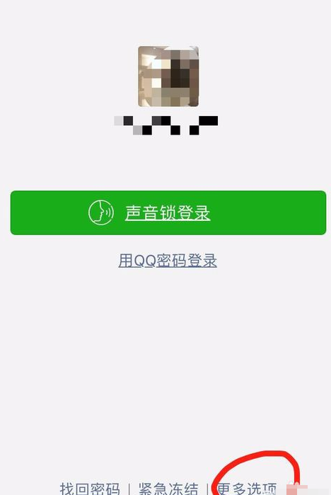 2020微信怎么注冊新號圖文教程 2020微信注冊賬號申請方法