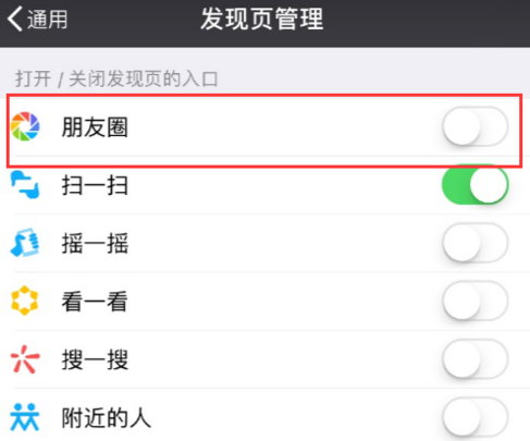 2020微信怎么一鍵刪除朋友圈 2020批量刪除微信朋友圈方法