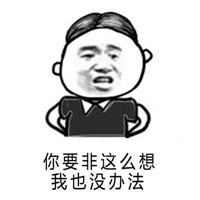 男朋友專用表情包2020 哪一句話能徹底惹怒女朋友