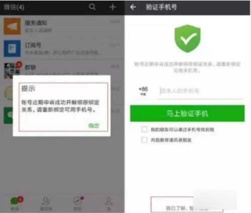 一個手機怎么注冊多個微信號？一個手機多個微信號怎么申請？