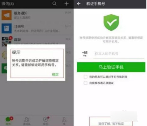 一個手機怎么注冊多個微信號？一個手機多個微信號怎么申請？