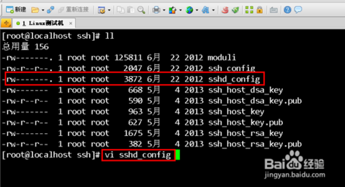 linux ssh是什么?Linu怎么修改SSH端口號?