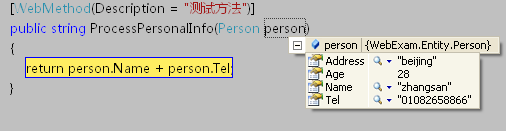 淺談對(duì)Jquery+JSON+WebService的使用小結(jié)