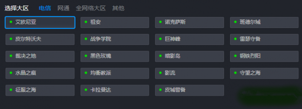 lol轉區系統是免費的嗎 lol怎么轉區詳細步驟