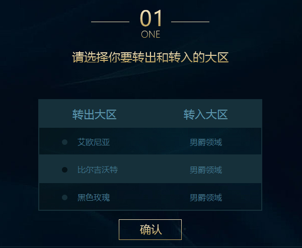 lol轉區系統是免費的嗎 lol怎么轉區詳細步驟