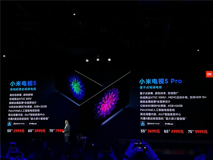 小米電視5/Pro價格正式公布：2999/3699元起