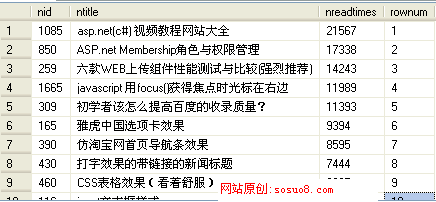 mssql 指定字段編號sql語句