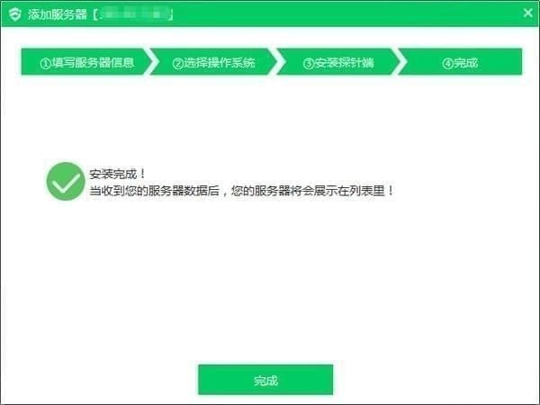 云幫手下載|云幫手(服務器運維管理工具) v2.0.7.11官方版 
