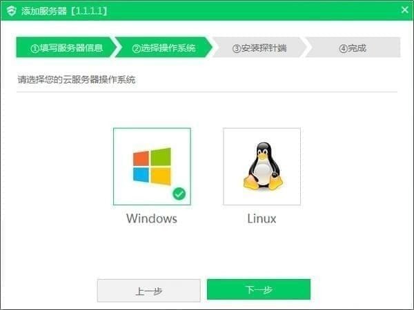 云幫手下載|云幫手(服務器運維管理工具) v2.0.7.11官方版 