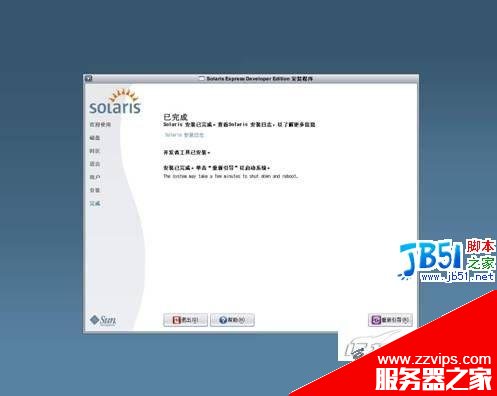 詳細Solaris 11 安裝圖解教程