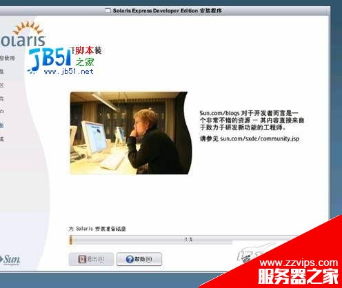 詳細Solaris 11 安裝圖解教程