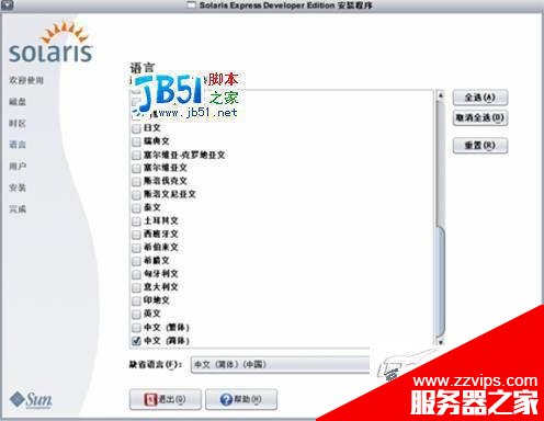 詳細Solaris 11 安裝圖解教程