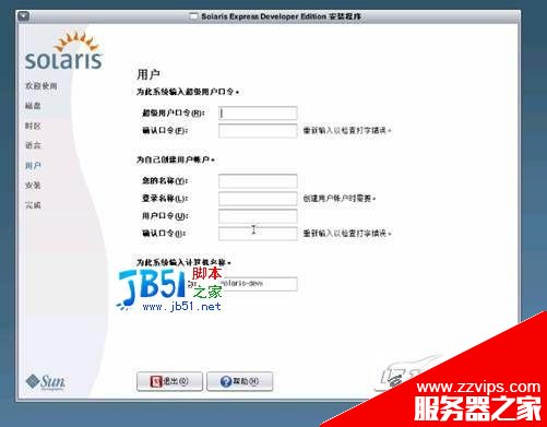 詳細Solaris 11 安裝圖解教程
