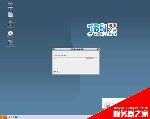 詳細Solaris 11 安裝圖解教程