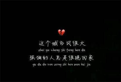網易云傷感文字圖片大全黑白 2020最火的傷感愛情帶字圖片